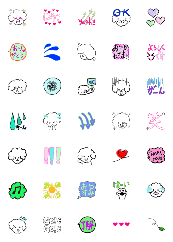 [LINE絵文字]日常に使えるポイプーの絵文字の画像一覧