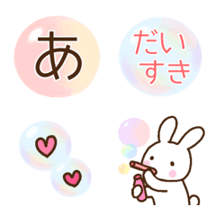 つなげてシャボン玉絵文字(うさぎ)の絵文字メイン画像