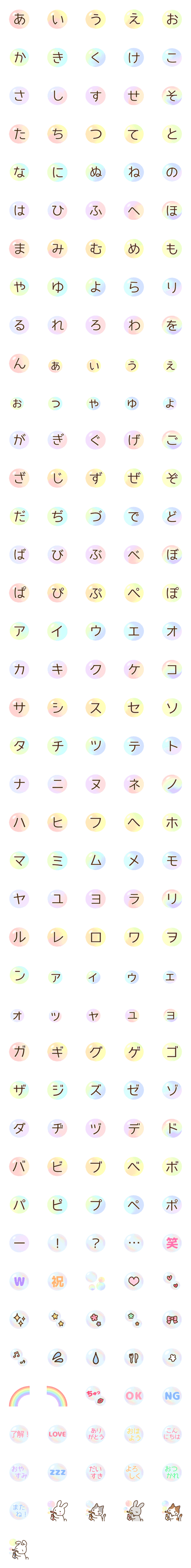 Line絵文字 つなげてシャボン玉絵文字 うさぎ 1種類 1円 Line絵文字 つなげてシャボン玉絵文字 うさぎ 1種類 1円