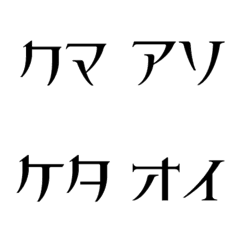 豊肥本線・電略記号の絵文字の絵文字メイン画像