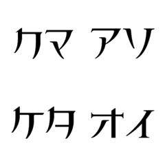 [LINE絵文字] 豊肥本線・電略記号の絵文字の画像