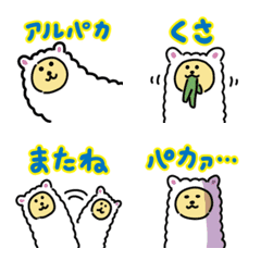 [LINE絵文字] ながいアルパカ絵文字2の画像