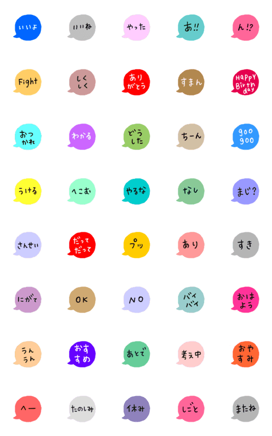 [LINE絵文字]文字だけ吹き出し絵文字の画像一覧
