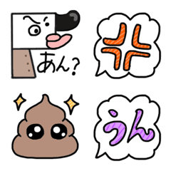 [LINE絵文字] 口の悪い☆菜切くんの絵文字の画像