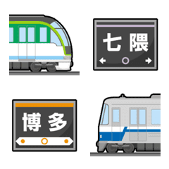 [LINE絵文字] 福岡 みどり/あおい地下鉄と駅名標 絵文字の画像