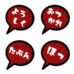 [LINE絵文字] 言葉を付け加える絵文字の画像