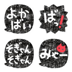 [LINE絵文字] ◆熊本弁だらけ‼️◆絵文字の画像