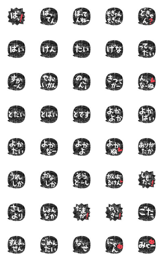 [LINE絵文字]◆熊本弁だらけ‼️◆絵文字の画像一覧