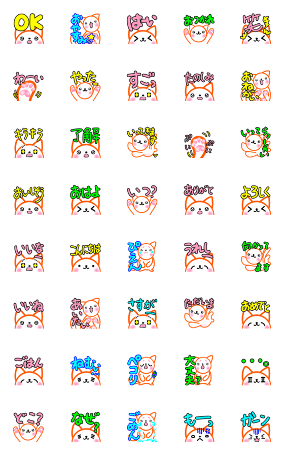 [LINE絵文字]でか文字日常5ミニスタンプ 涼ねこ♡肉球の画像一覧