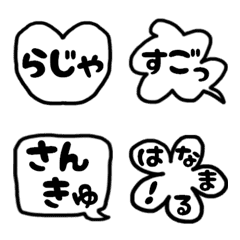 [LINE絵文字] モノトーンの吹出し毎日使える絵文字の画像