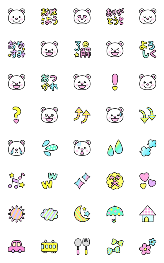 [LINE絵文字]◆白クマ＆いろいろ絵文字◆の画像一覧