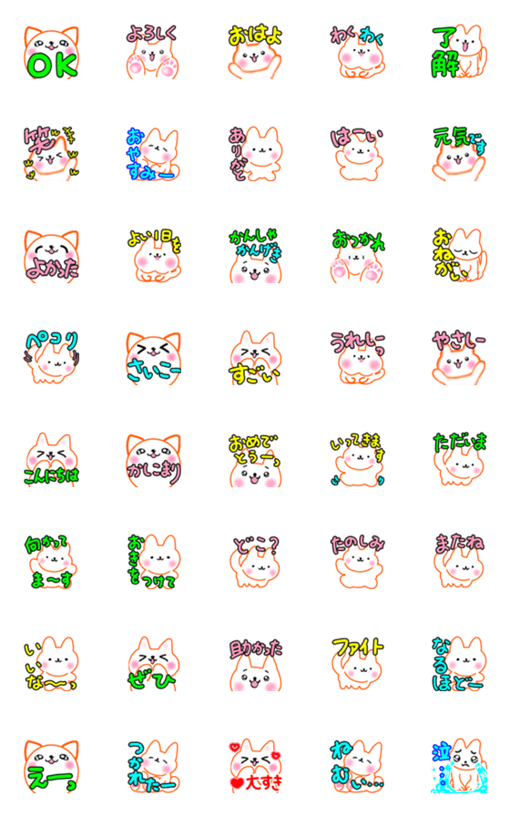 [LINE絵文字]でか文字15♡はふはふ白めし猫 シンプルの画像一覧