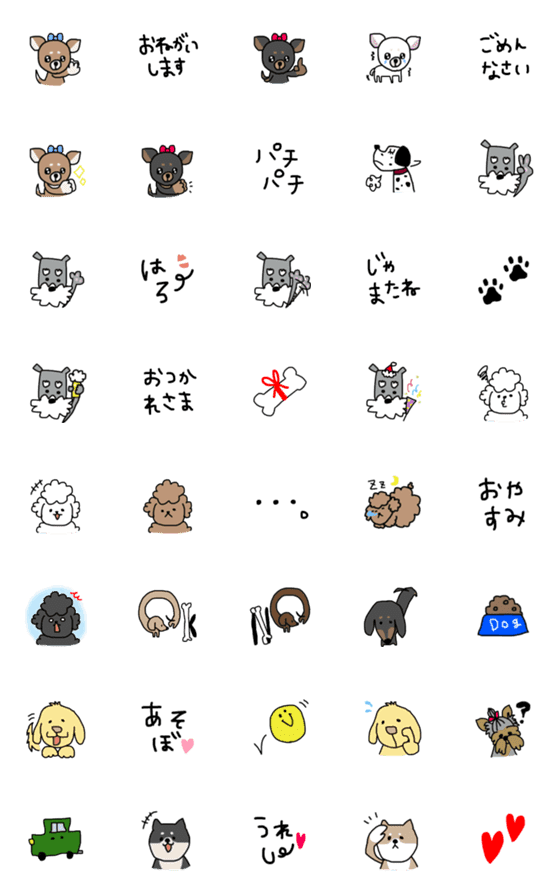 [LINE絵文字]犬好きさんのための絵文字♡の画像一覧