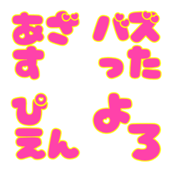 [LINE絵文字] 『流行語大賞☆パート①』の画像