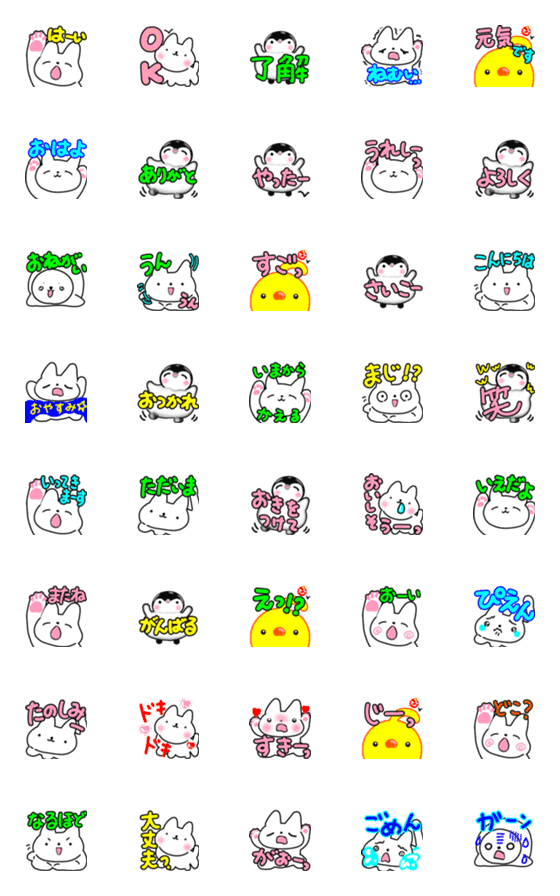 [LINE絵文字]でか文字13♡白ねこのぷっくりもち猫 日常の画像一覧