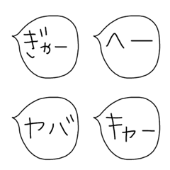 [LINE絵文字] 日常使える絵文字19 一言の画像