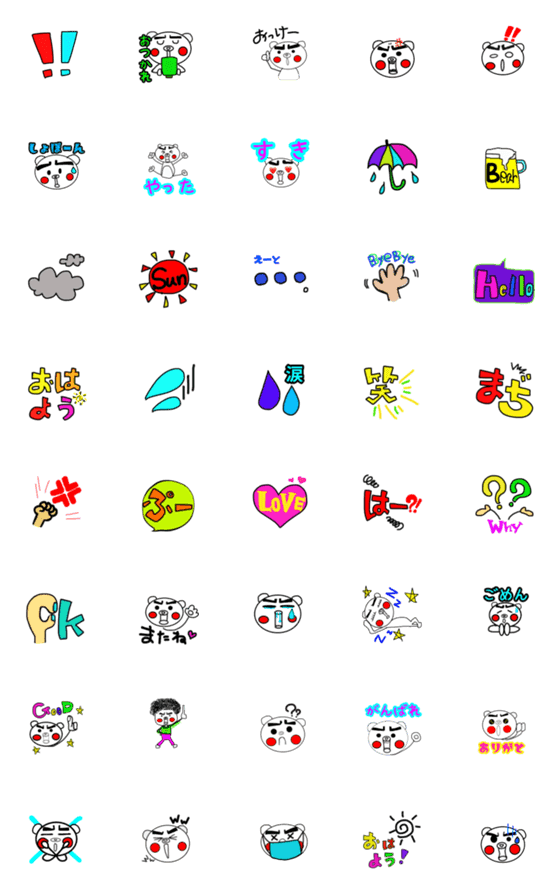 [LINE絵文字]くまごろーの毎日使える絵文字の画像一覧