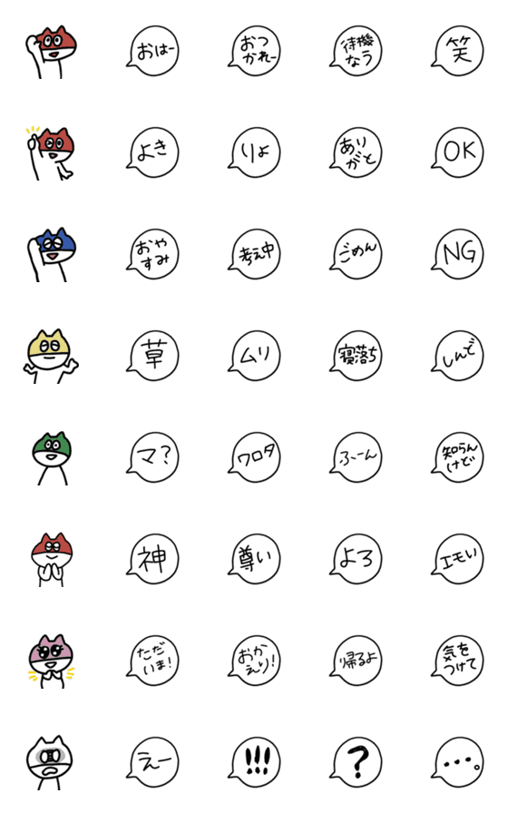 [LINE絵文字]吹き出しで伝える！マスクねこ絵文字の画像一覧