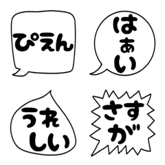 [LINE絵文字] モノトーンの吹出し毎日使える絵文字2の画像