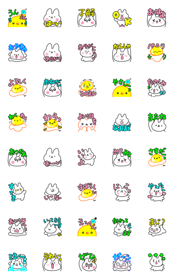 [LINE絵文字]でか文字14♡はふはふ白めし猫の画像一覧
