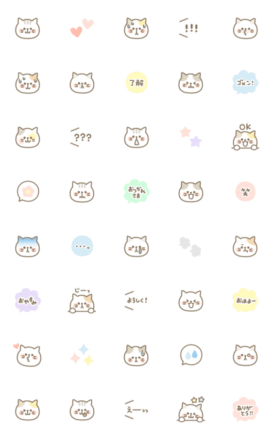 [LINE絵文字]毎日ねこねこ☆絵文字の画像一覧