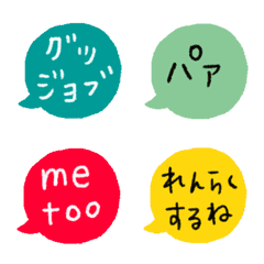 [LINE絵文字] 文字だけ吹き出し絵文字2の画像