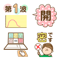 [LINE絵文字] オトナ女子 VS コロナの画像