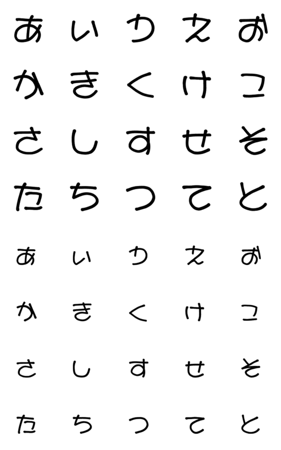 [LINE絵文字]まふゆ文字】昭和少女まんが文字1 あいしての画像一覧