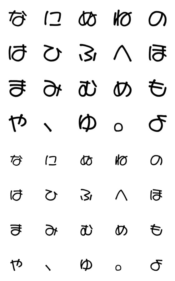 [LINE絵文字]まふゆ文字】昭和少女まんが文字2 まふゆ。の画像一覧