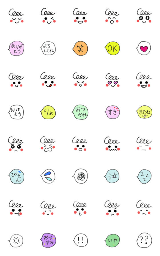 [LINE絵文字]くるくるちゃん★絵文字でふきだしの画像一覧