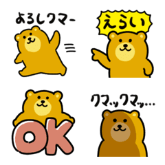 [LINE絵文字] くまくまベアー絵文字2の画像