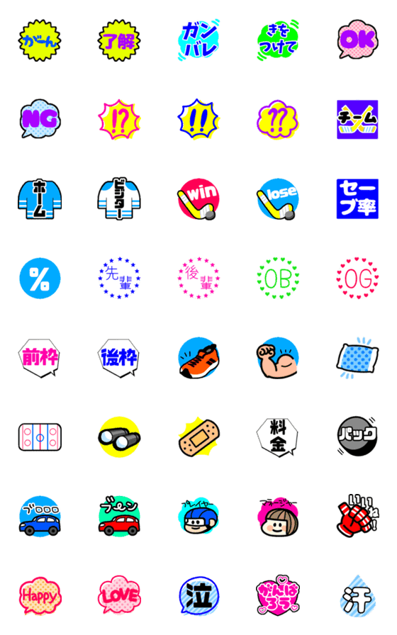 [LINE絵文字]アイスホッケーの絵文字 その2の画像一覧