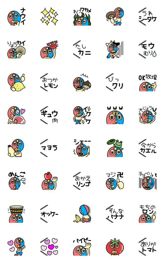 [LINE絵文字]プロレス！マスクマンのダジャレ死語絵文字の画像一覧