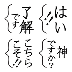 [LINE絵文字] シンプル。ビジネス敬語！ミニスタンプの画像