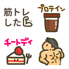 [LINE絵文字] 筋トレの画像