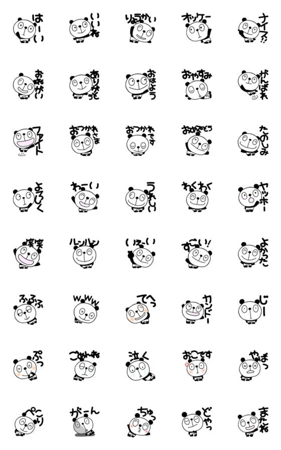 [LINE絵文字]毎日使える絵文字なかいさんちのパンダの画像一覧