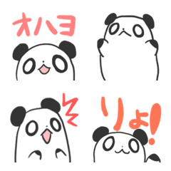 [LINE絵文字] ぱんだ？の画像