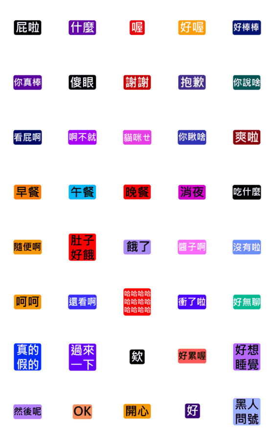 [LINE絵文字]often use 1の画像一覧