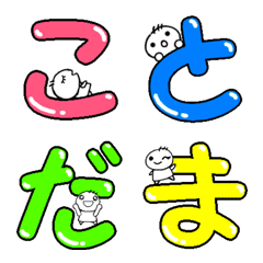 [LINE絵文字] ことだま▶デコ文字(かなカナ)170種の画像