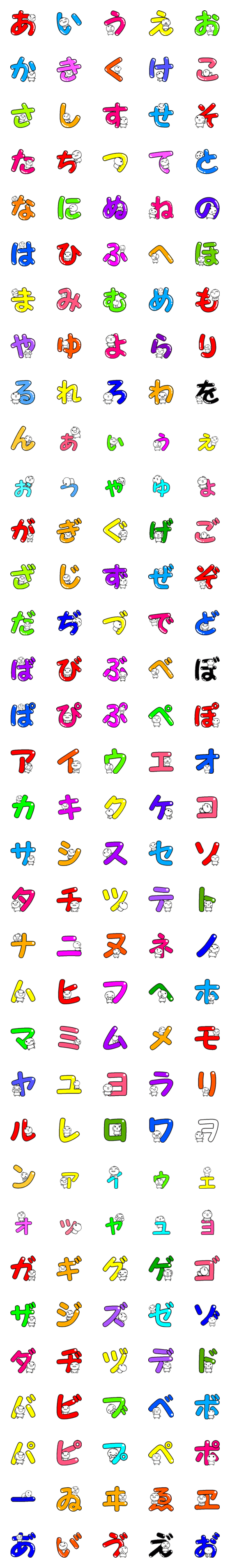 [LINE絵文字]ことだま▶デコ文字(かなカナ)170種の画像一覧