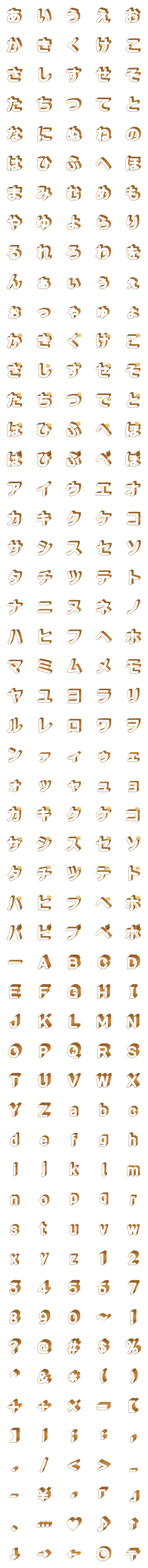 [LINE絵文字]食パン 絵文字 アルファベット ひらがなの画像一覧