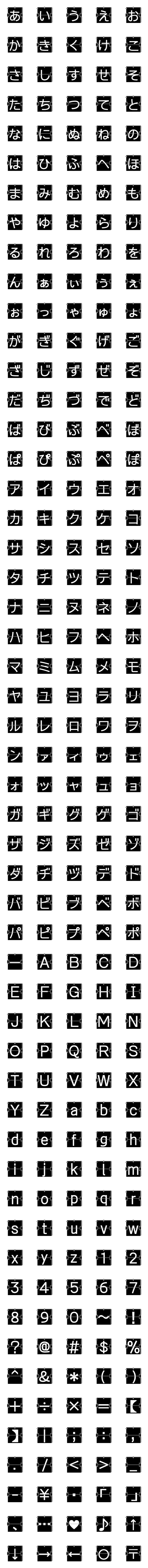 [LINE絵文字]空港 案内板 時計 絵文字 パタパタ表示の画像一覧