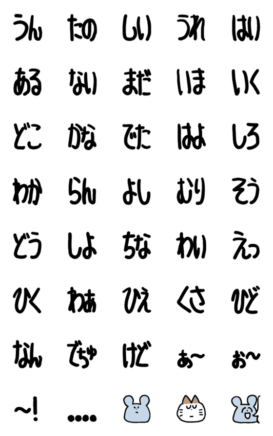 [LINE絵文字]半角っぽいゆる文字×絵文字2の画像一覧