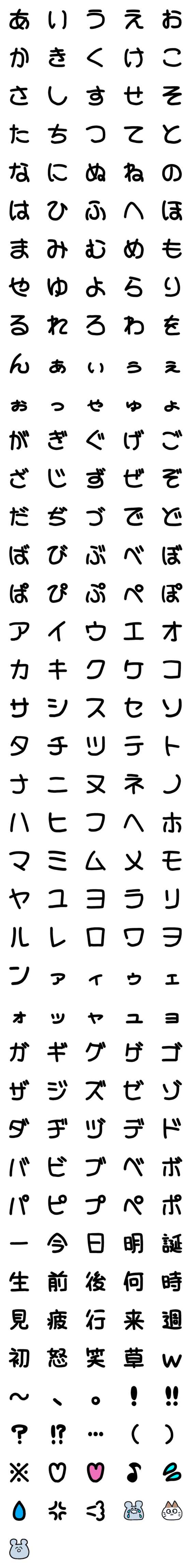 [LINE絵文字]ふじみフォント（ゆるい）の画像一覧