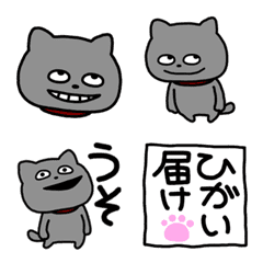 [LINE絵文字] わるめのねこの絵文字の画像