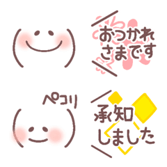 Line絵文字 シンプルな顔文字と敬語 40種類 1円