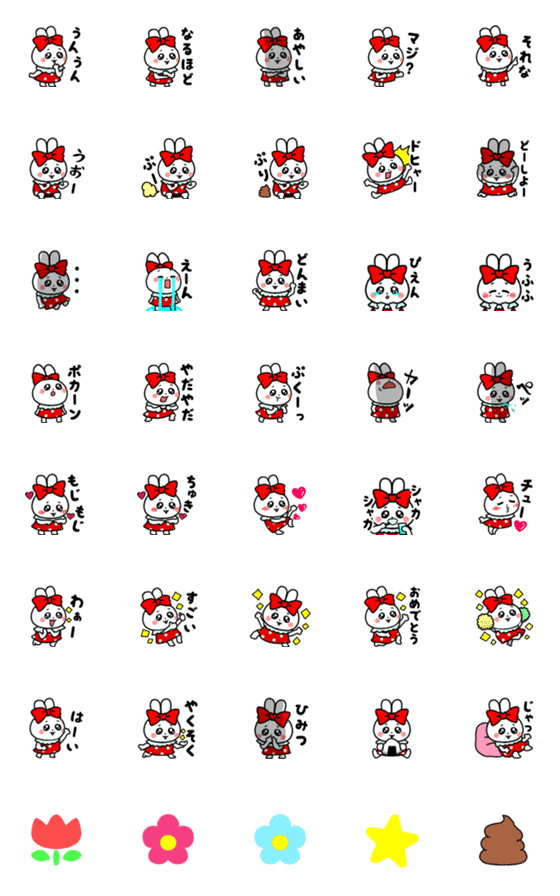 [LINE絵文字]ちゃんうさ♡えもじ3の画像一覧