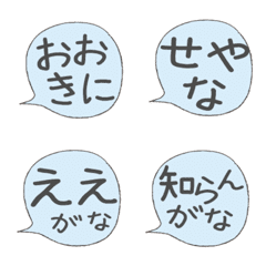 [LINE絵文字] ゆるい関西弁のふきだしの画像