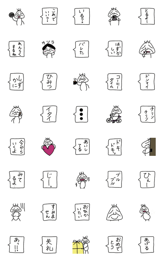 Line絵文字 おじさん虫と吹き出し 40種類 1円