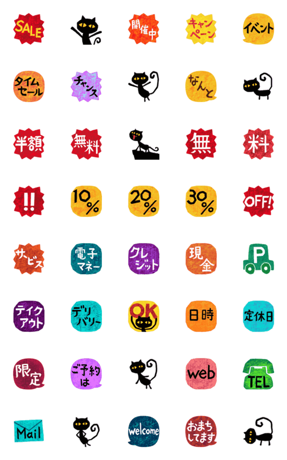 [LINE絵文字]◆店舗‼️DM用絵文字だらけ◆の画像一覧